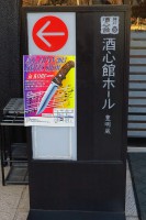 オールニッポンナイフショー2013イン神戸