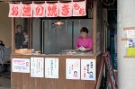 お通の焼きもち