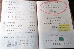 手打ちそば「笑空」のメニュー