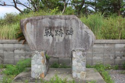 戦跡碑