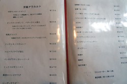 らんなーのメニュー