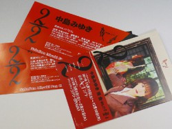 夜会VOL.17「2/2」チケット