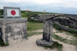 最南端の碑