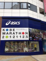 「アシックスストア神戸」