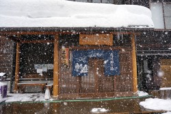 白川郷の湯