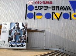 ホロヴィッツとの対話