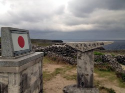 最南端の碑