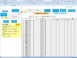 チームしらさぎアクアスロン計測システム