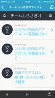 iPhoneからWordPressへ投稿するアプリ