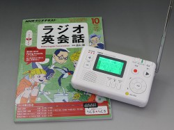 ラジオ英会話