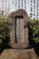 高田屋嘉兵衛顕彰碑