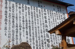 「高田屋嘉兵衛顕彰碑」