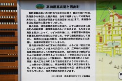 高田屋嘉兵衛本店の地