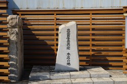 高田屋嘉兵衛本店の地