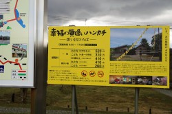 「幸福の黄色いハンカチ」想い出ひろば