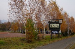 「北の国から」ロケ地拾ってきた家