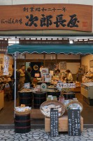 にっぽんの味　次郎長屋