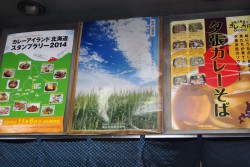 夕張　カレーそば