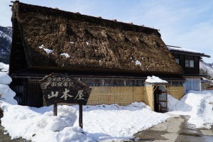 白川郷　山本屋