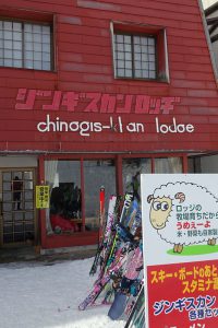 蔵王 ジンギスカンロッジ