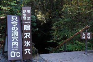 鳴沢氷穴