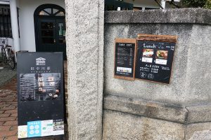 リノベーションカフェ「旧中川邸」