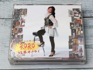 中島みゆき 2020 ラスト・ツアーの初回盤 2CD＋Blu-ray