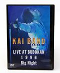 Big Night~KAI BAND LIVE AT BUDOKAN 1996~ＤＶＤ
