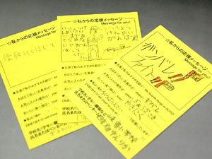 島民からのメッセージ